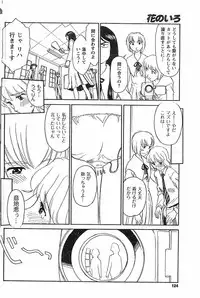 [Suehirogari] Nana No Iro + Prism -BonusChapter [Raw]