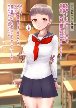 Gakuen Obenjo Girls Tamatta Tokuno Chi○po Milk Shibori wa Watashitachi ni Makasete ne