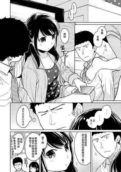 1LDK+JK Ikinari Doukyo? Micchaku!? Hatsu Ecchi!!? | 1LDK+JK 突然間展開同居？ 極度貼近！？初體驗！？ Ch. 18-34
