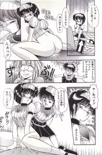 [Rusher Veraku] Tadaima Junbichuu