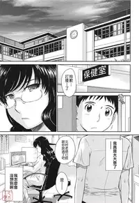 [Tsukino Jyogi] After School [Chinese] [悠月工房]