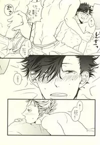 (RTS!!4) [fragile (Hamaru)] HIDE AND SEEK (Haikyuu!!)