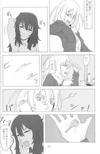 (Panzer Vor! 13) [Park Popcorn (cohen)] French Toast (Girls und Panzer)