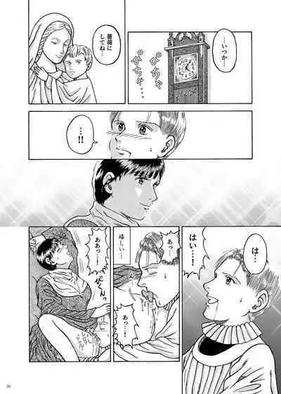 [Oilibhéar] Lilíoch —White Lily—