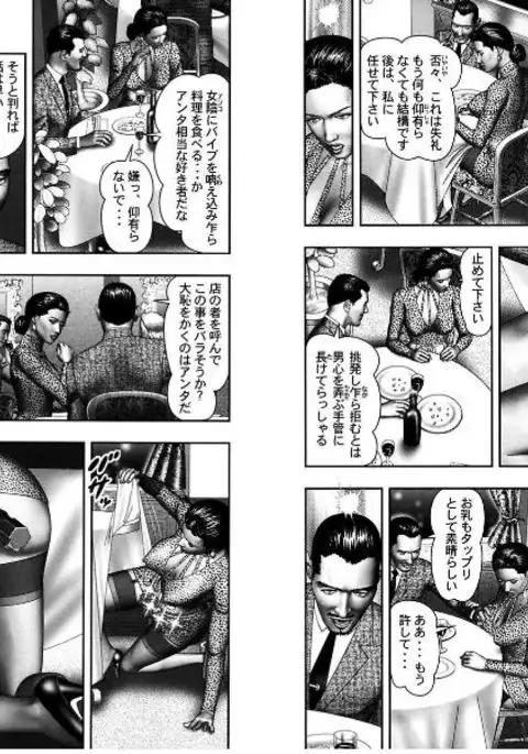 魔性の熟女2