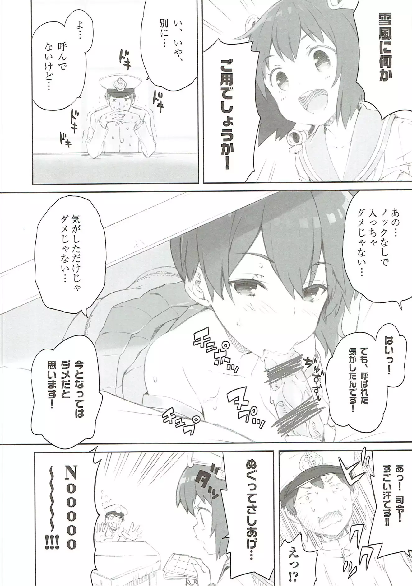 恋スル単縦陣