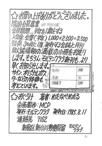 (C28) [Molten Club (Watanabe Wataru)] Gyakuten Juppatsuman -Watanabe Wataru Sakuhinshuu Vol. 1- (Various)