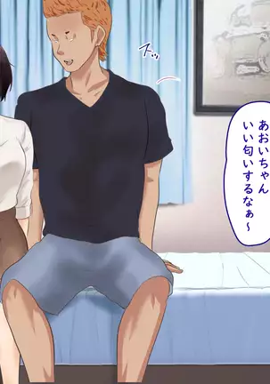 Beit no Shinjin no Ko to Ryouomoi ni Natta noni Kanojo ga Kirai na Senpai ni SeFri Atsukai Sareteta Ken