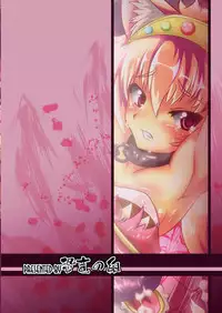 [Kyouryuu no Tamago (gorogoro)] Ikusen no Mushi no Haha to Narishi Wakahime [English] [SMDC] [Digital]