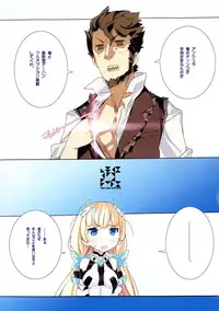 (C87) [Galaxist (BLADE)] Rakuen Kaihou (Rakuen Tsuihou -Expelled from Paradise-)