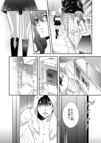 [Hachiya Nanao] Osananajimi Doushi ja Irarenai -Sashidashita Karada kara Hajimaru Renai- Ch. 1-9