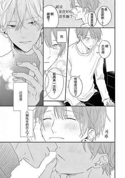 Love Song ga Owaru made - Until The End of A Love Song | 直到这曲恋歌结束为止