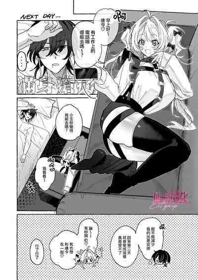 [Memai]EAT YOU UP｜EAT YOU UP[中文] [橄榄汉化组]