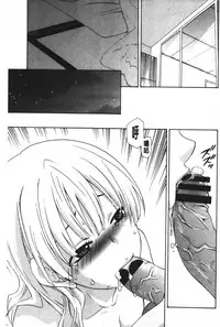 [Inari Kinzou] Ossan, Nama deshite yo | 這位大叔無套的做吧 [Chinese]