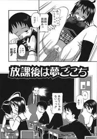 [Shinoda Sanjuurou] Inokori H