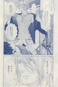 MAGAZINE BE×BOY 2015-03