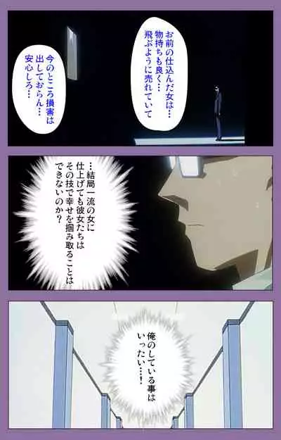 Shimai-ijiri kanzenhan