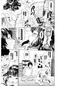 [Minato Itoya] Nee, Onii-chan - Yes... my brother, I'm impurity. | 喂喂、大哥哥快來 [Chinese]