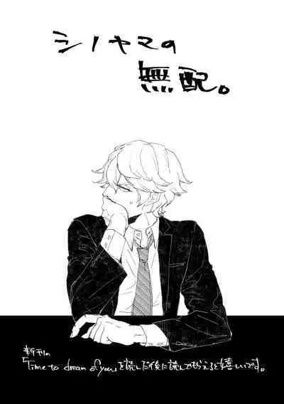 Time to dream of you