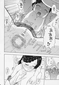 (C69) [Studio Wallaby (Niiruma Kenji)] Mana Uta Miki to Hajimete no Ecchi (Onegai My Melody)