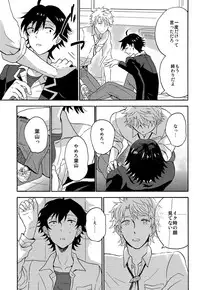 (C88) [aug18 (tama)] Shitsubou Suru Himamonai (Yahari Ore no Seishun Love Come wa Machigatteiru.)