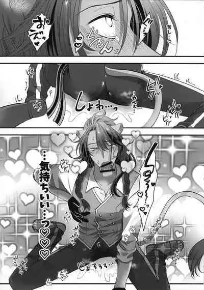 Leona Choukyou Shinsho 5