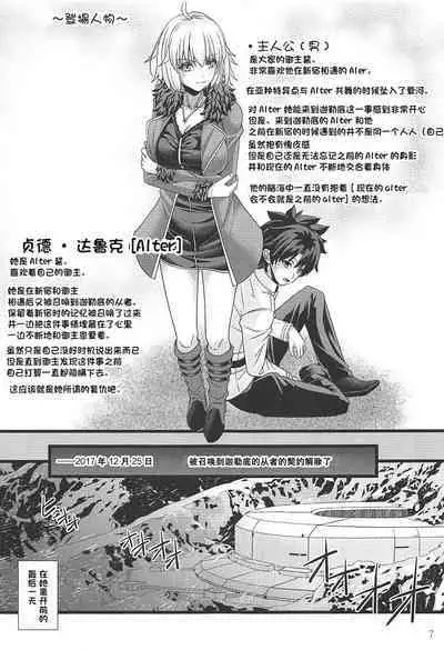 (C97) [Juggernaut (JYUN)] ROMANCE (Fate/Grand Order) [Chinese] [一只麻利的鸽子汉化]