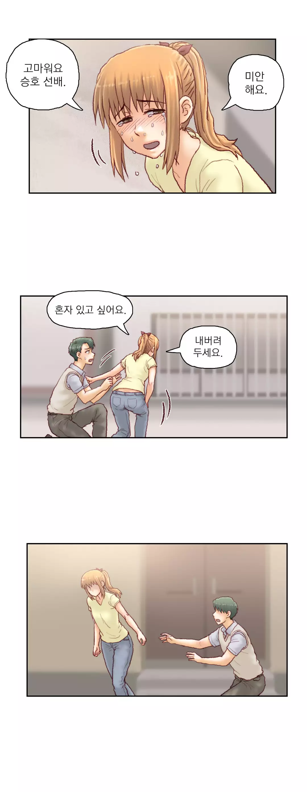 Wrath of the Tutoring Ch.1-42