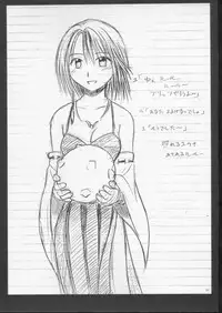 (C61) [Crimson (Carmine)] Sakuran Shita Intonsha (Final Fantasy X)