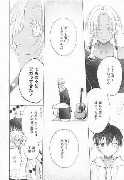 (Orera no Oukoku) [FILLIP (Abimeo)] Ou-sama no Inma-kun - KING'S LOVELY INCUBUS (Tokyo Revengers)