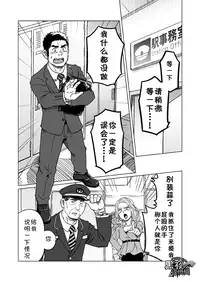 [SUVWAVE (SUV)] Seiten to Hekireki | 晴天与霹雳 [Chinese] [黑夜汉化组]