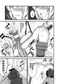 [Aiirosakura (Aikawa Ryou)] Kuubo Wo-Kyuu-chan no Amatsukaze Yuri Dorei Choukyou ~Anal Choukyou Hen~ (Kantai Collection -KanColle-) [Chinese] [想抱雷妈汉化组X杀JB瞎爆肝汉化组] [Digital]