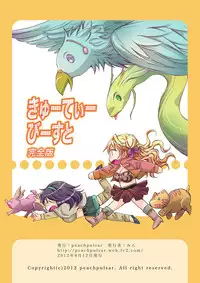 [peachpulsar (Mira)] Cutie Beast Complete Edition [English] [Sexy Akiba Detectives] [Digital]