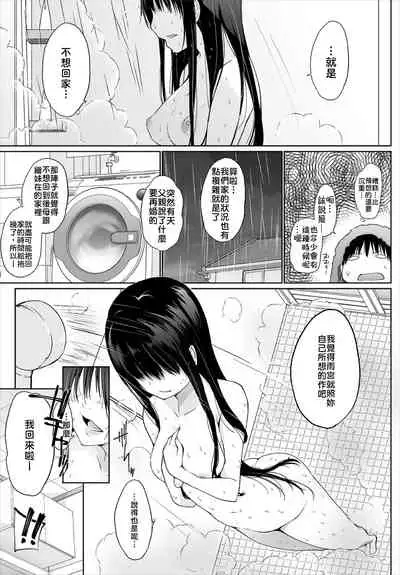 Iede JK to Petto seikatu ～ Kazoku ni naisyo de doko demo Ｈ～ ch.1~4 | 與離家JK的寵物生活～瞞著家人四處愛愛～