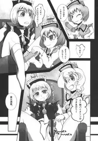 (C78) [AJINIHOUROKU (HANEMA)] Prism River 18 kin Goudoushi Trio Side Dish (Touhou Project)