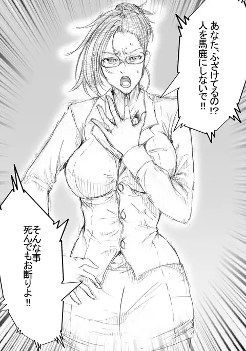 Ichinose Mikako no Baai