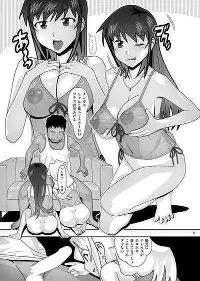 愛奴 隣の風俗嬢総集編4