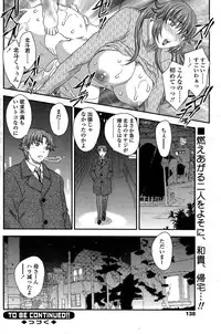 [Hiryuu Ran] MOTHER'S Ch. 1-9