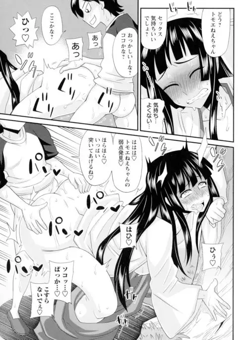 Futakyo! - Futanari Kyouko-chan -