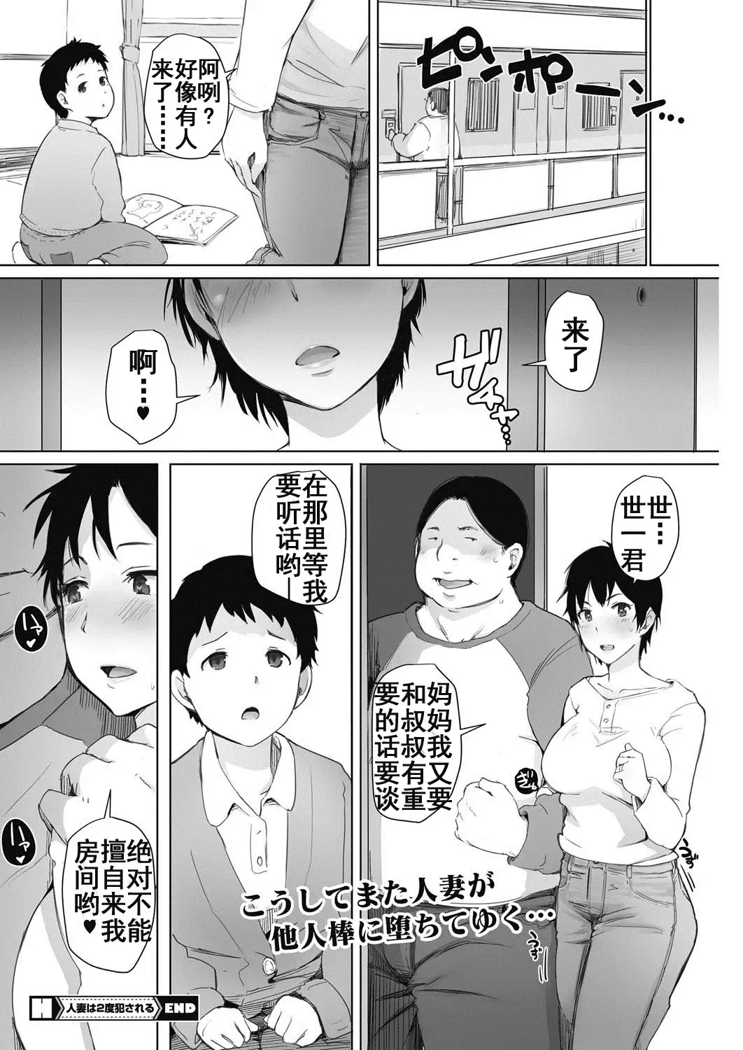 人妻は2度犯される