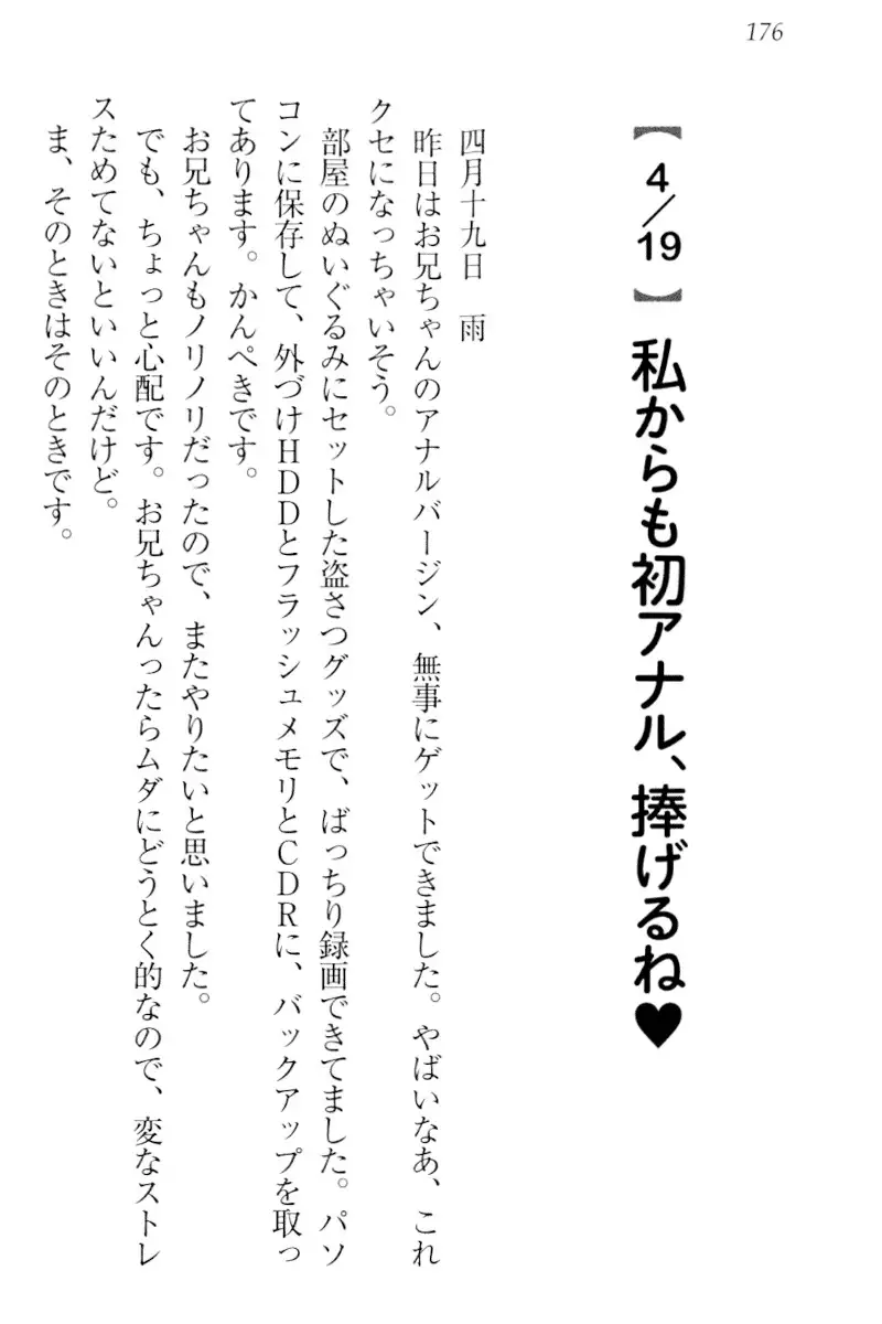 Boku wa Imouto-sama ni wa Sakaraenai