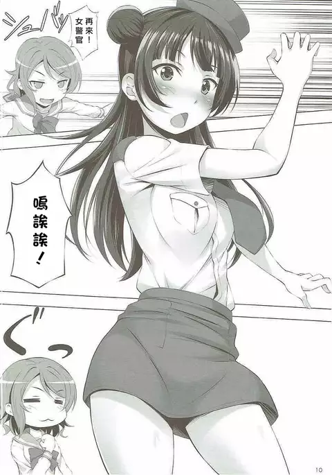 Datenshi vs Cosplay Maou | 墮天使 VS Cosplay魔王