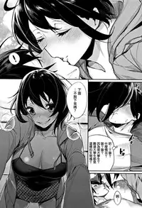 [MGMEE] Bokura no Etude - Our H Chu Do Ch.1-4 [Chinese] [無邪気漢化組]