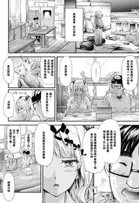 [Shiki Takuto] Gyaru to Tomodachi Hajimemashita - Become Friends with Gal Ch. 3 (COMIC Mugen Tensei 2017-04) [Chinese] [鬼畜王汉化组] [Digital]