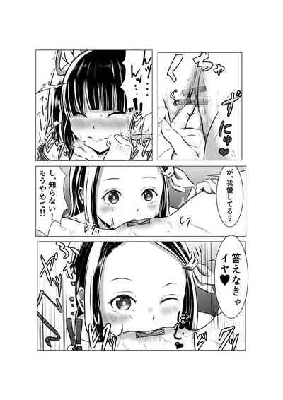 [Shironeko Nokiki] Chouyashiki Kaikitan (Kimetsu no Yaiba) [Digital]