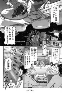 [Ayasaka Mitsune] Ritchan no Kutibiru Vol.03