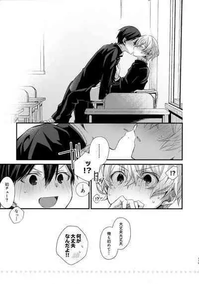 (Soul Synchro Dai 9-Sou) [trigger.m (Emu Emuo)] First Supreme Love (Sword Art Online)