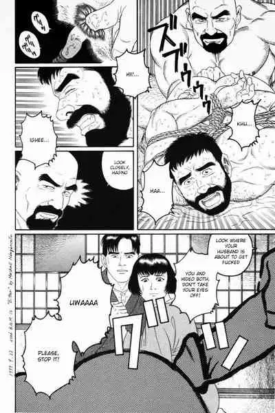 Gedou no Ie Joukan | House of Brutes Vol. 1 Ch. 1