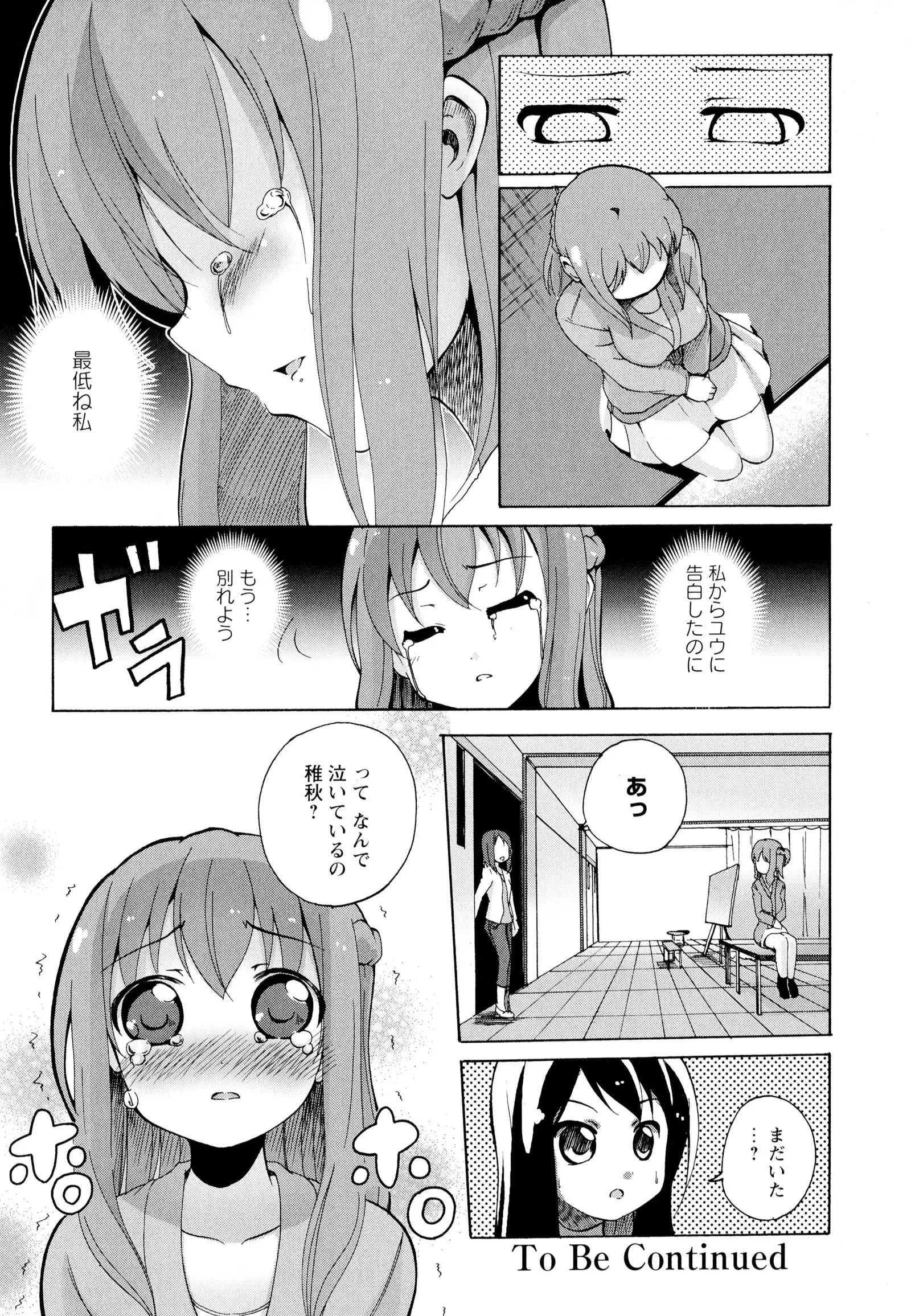 彩百合 Vol.7