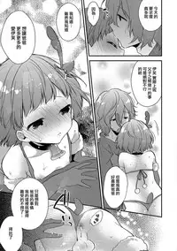 [Minase Seri] Merry Love (Otokonoko HEAVEN Vol. 37) [Chinese] [瑞树汉化组] [Digital]